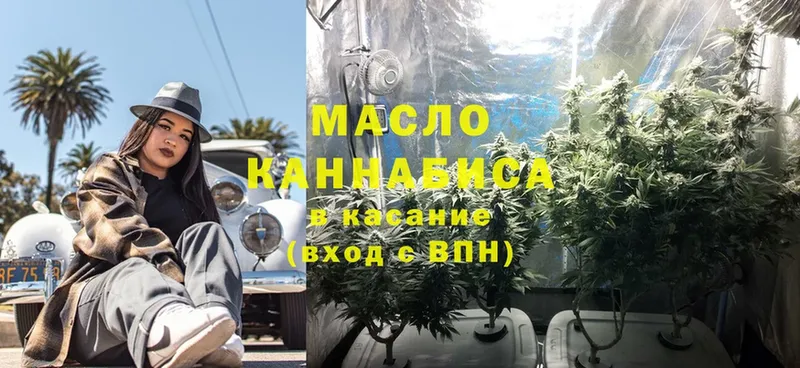 Дистиллят ТГК гашишное масло  blacksprut зеркало  Карпинск 